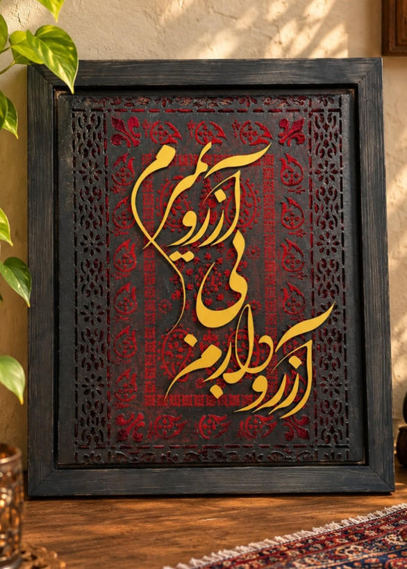 تابلو فرش مخمل ۴۰در۵۰