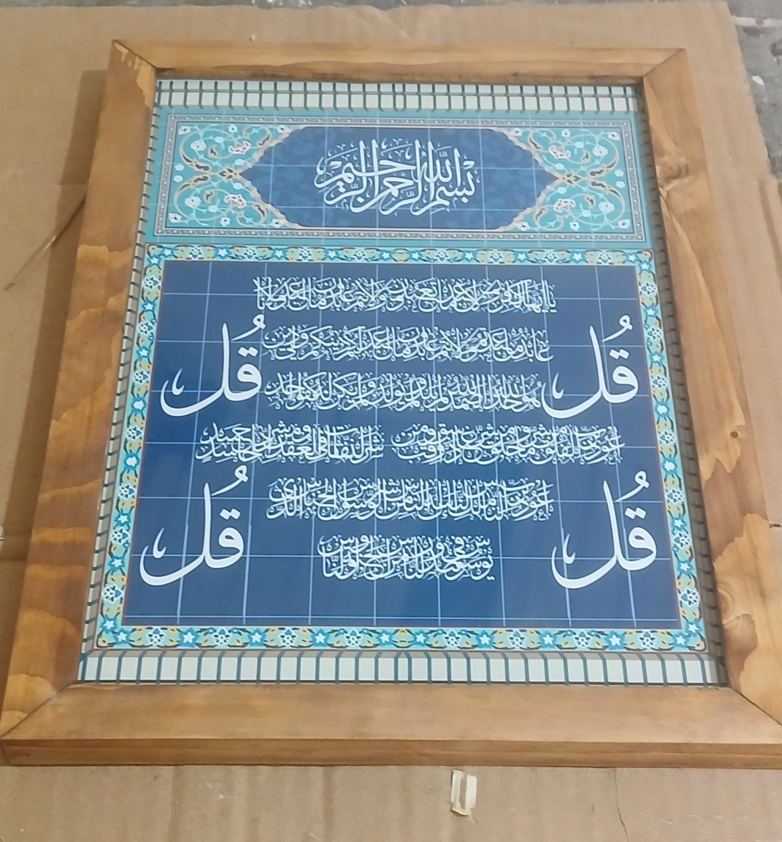 تابلو چهار قل چوبی